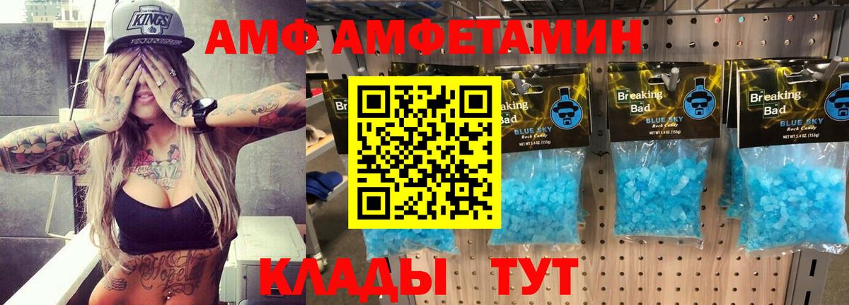 АМФЕТАМИН  Вход с VPN  Муравленко  Амфетамин VHQ 