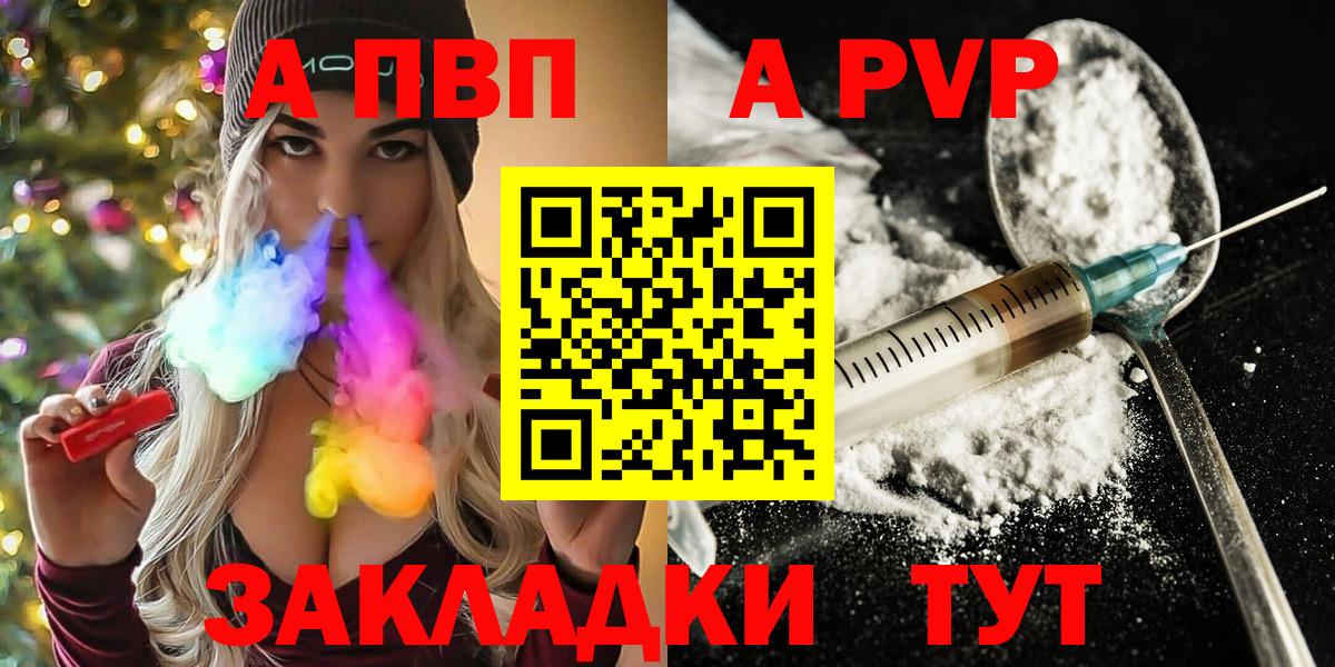 Alpha-PVP Соль  A-PVP мука  Вход с VPN  Муравленко  A PVP  Альфа ПВП СК 