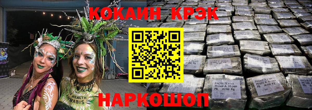 Муравленко  КОКАИН Боливия  Вход с VPN  COCAIN Колумбийский 