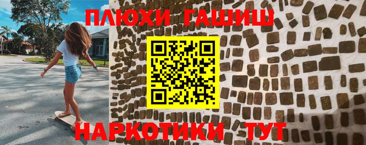 ГАШИШ 40% ТГК  ГАШИШ ice o lator  Муравленко  Вход с VPN 