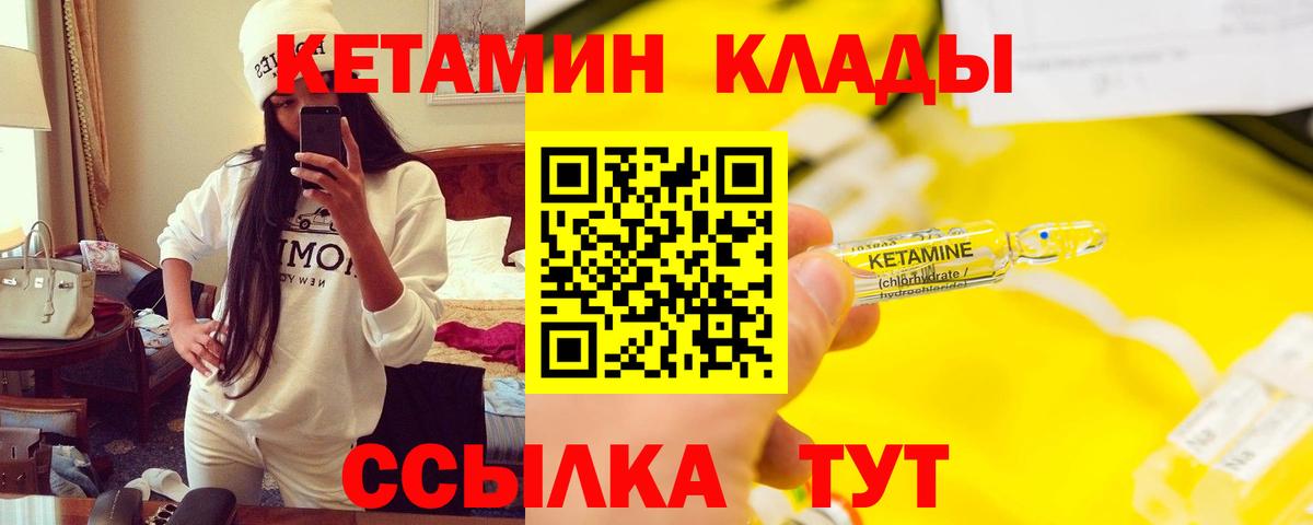 Муравленко  КЕТАМИН VHQ  Кетамин ketamine  Вход с VPN 