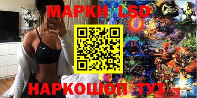 марки lsd Чебаркуль