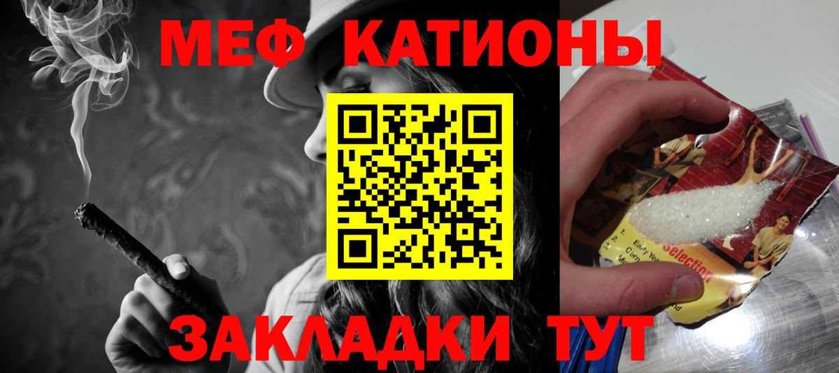 МЕФ 4 MMC  МЕФ кристаллы  Вход с VPN  МЯУ-МЯУ  Муравленко 