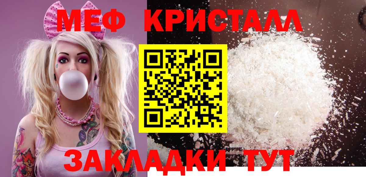 Меф мяу мяу мука Муравленко
