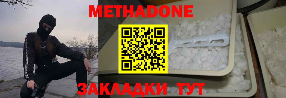   зеркало  Метадон VHQ  Вход с VPN  Муравленко  МЕТАДОН белоснежный 
