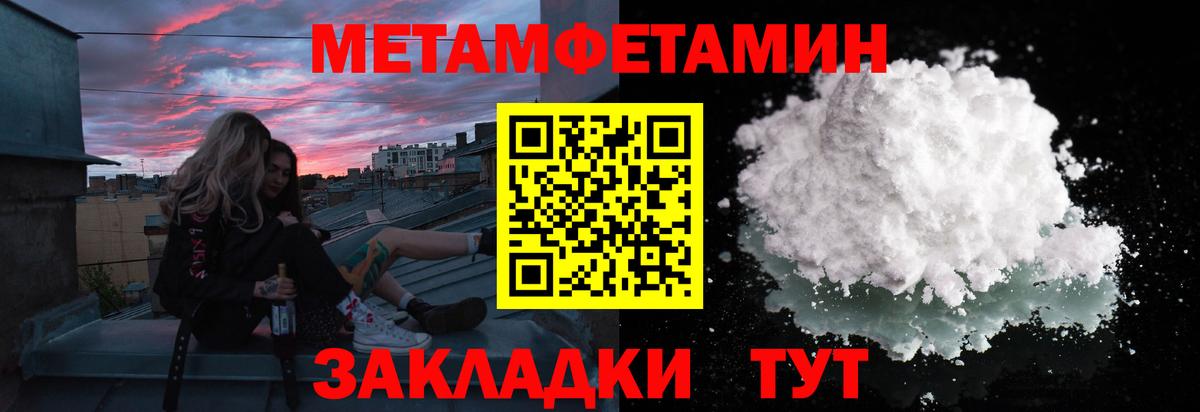 Муравленко  Метамфетамин пудра  Вход с VPN 